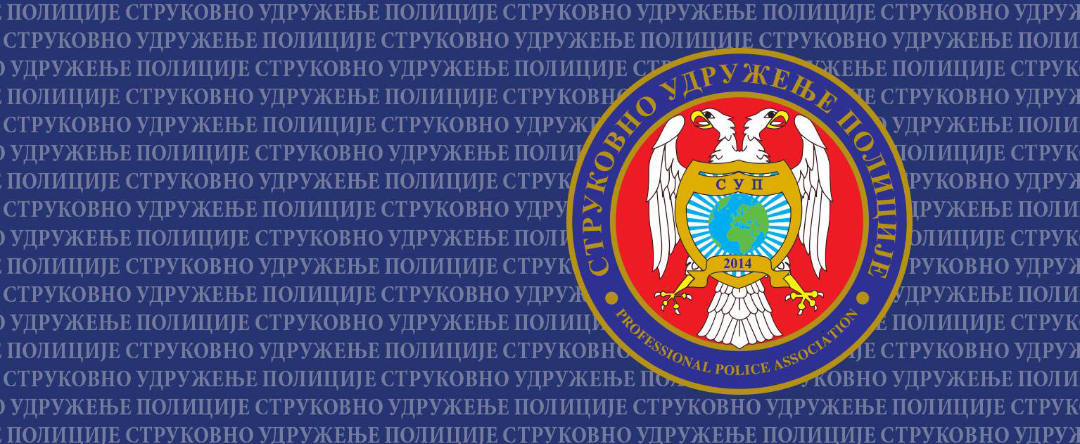 Strukovno udruzenje policije