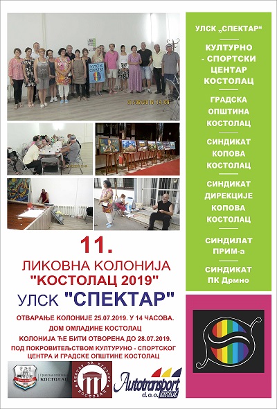 PLAKAT A3 OTVARANJE 11 IZLOZBE