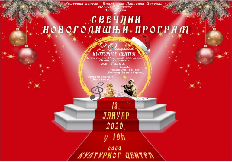 PLAKAT SVEC. PROGRAM JUBILEJ 2020. 768x538