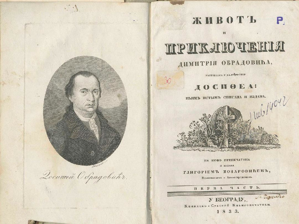 ИЗЛОЖБА