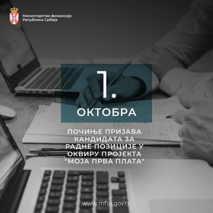 Ministarstvo finansija moja prva plata