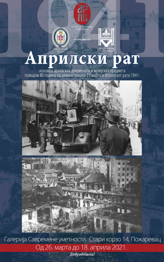 Požarevac: Izložba „Aprilski rat“ u Galeriji savremene umetnosti