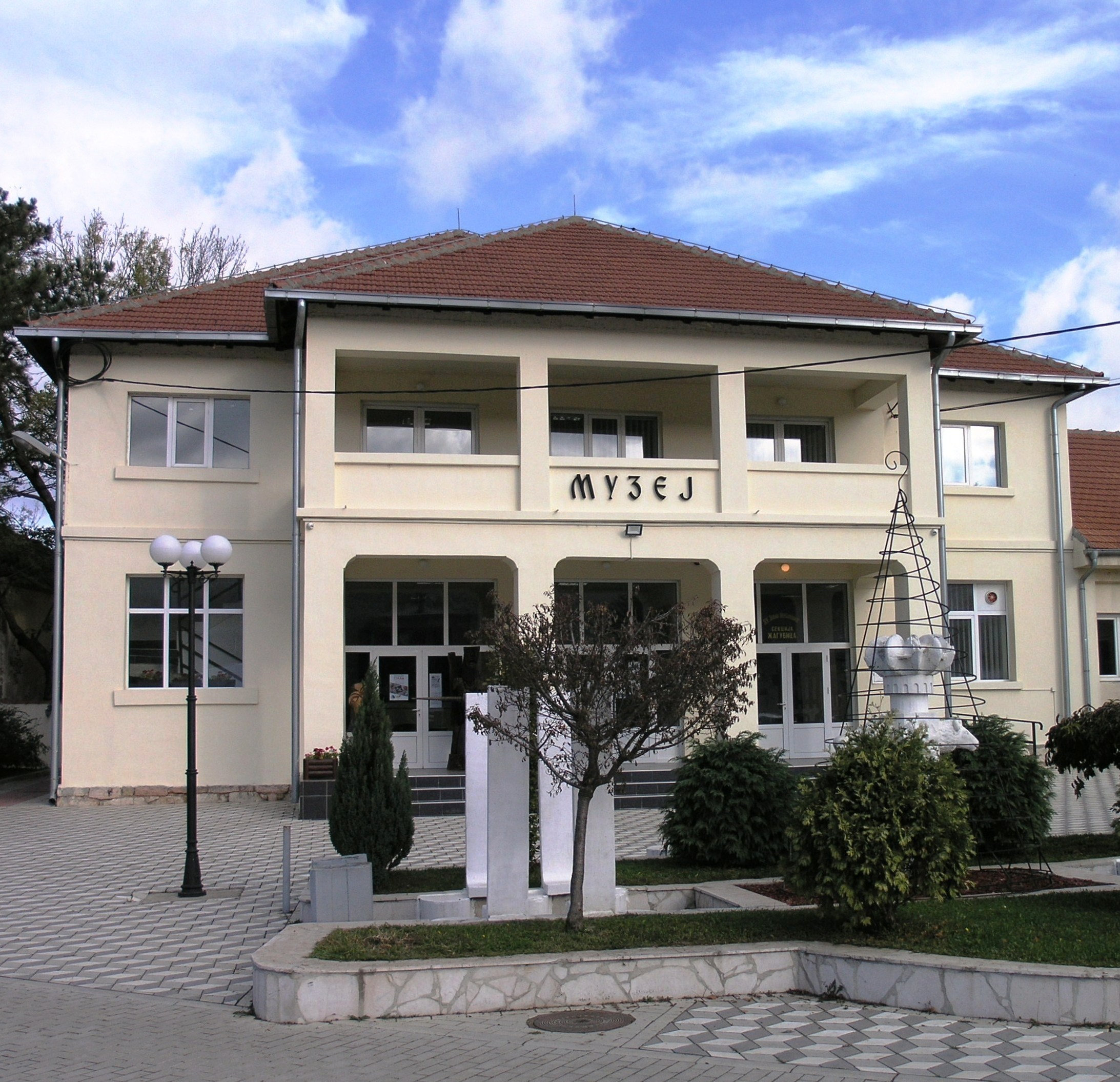 Zavičajni muzej Žagubica