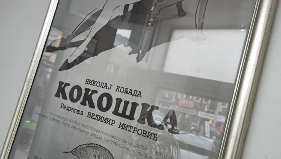 Centar za kulturu Požarevac: Kako do gratis karte za predstavu „Kokoška“?