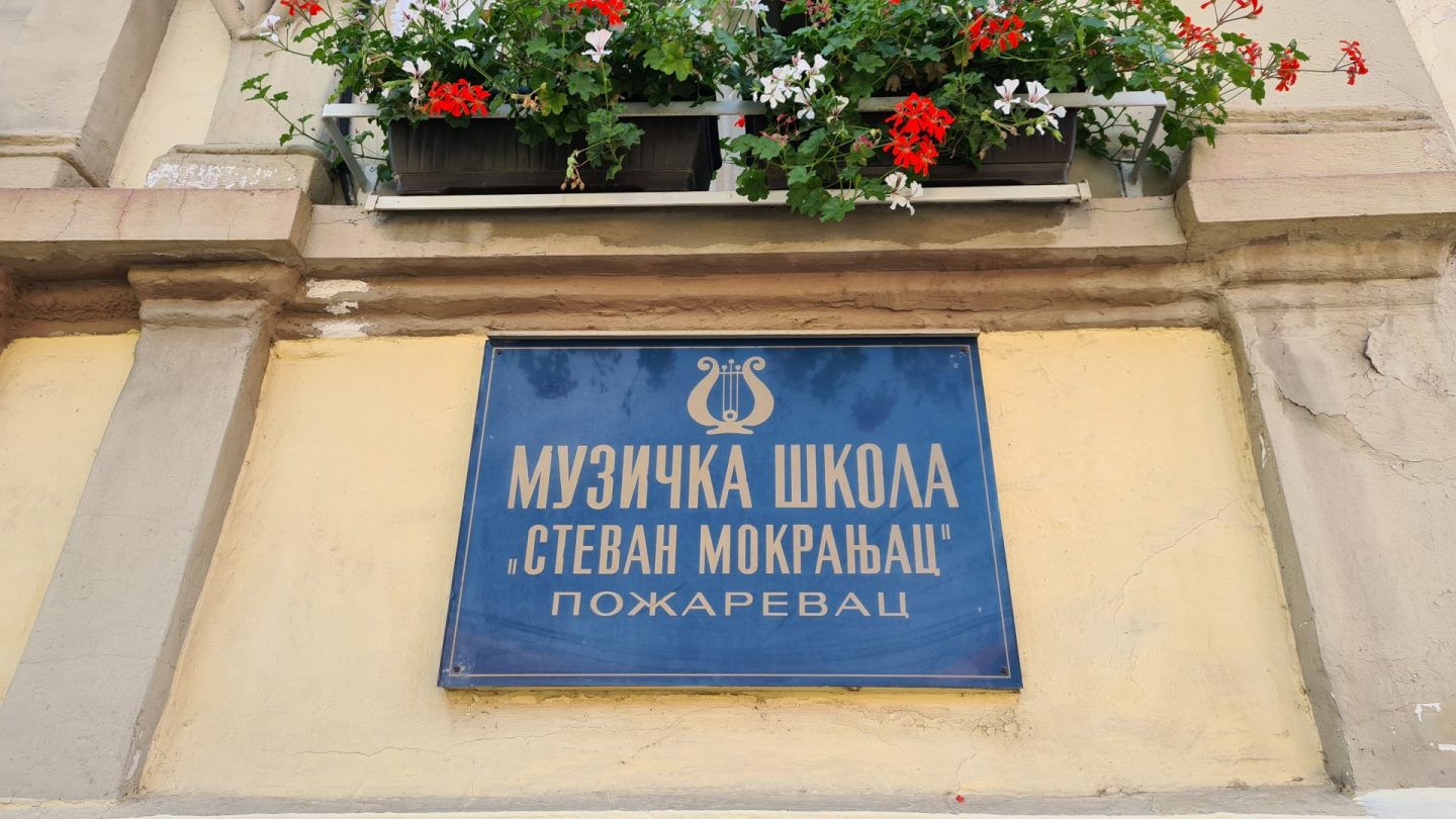 Muzička škola Stevan Mokranjac 1