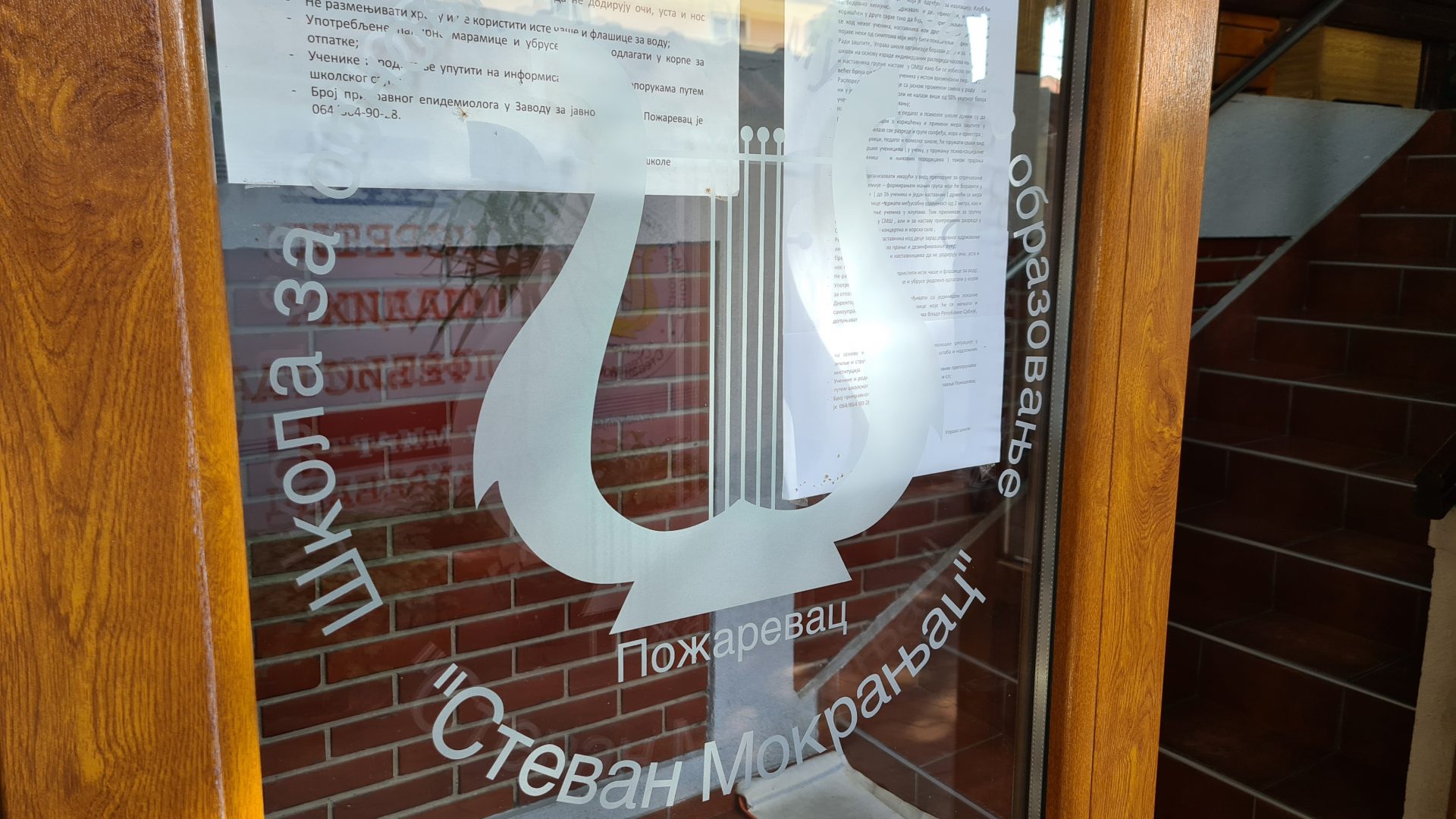 Muzička škola Stevan Mokranjac