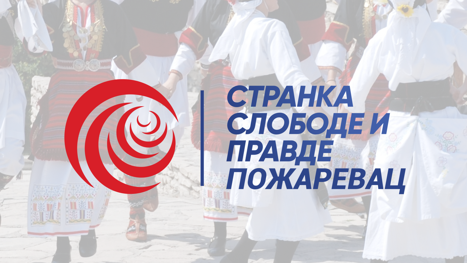 Stranka slobode i pravde pozarevac