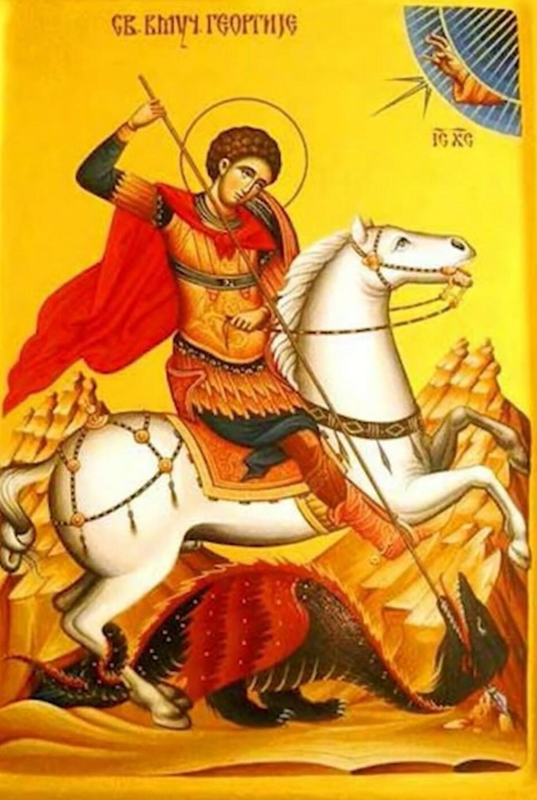 Slava djurdjevdan