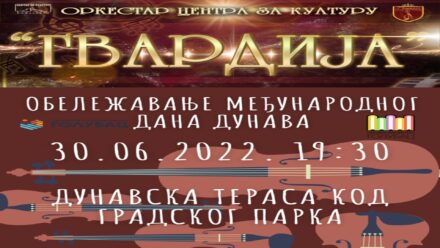 Koncert orkestra „Gvardija“ u Golupcu, povodom proslave Međunarodnog dana Dunava