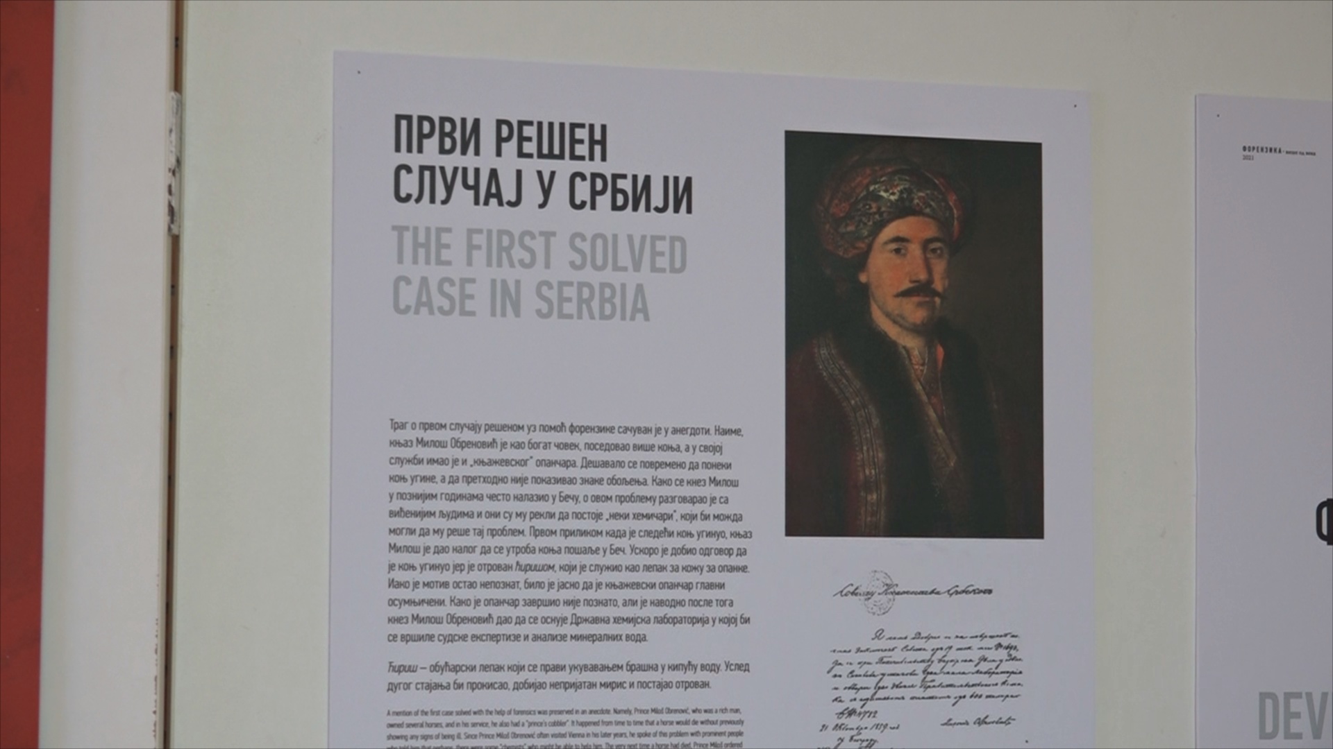 PROMOCIJA MONOGRAFIJE „KPZ U SRBIJI – PRIMER KPZ POŽAREVAC, ZABELA 1918-1945