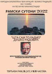 Ramski sutoni 2022