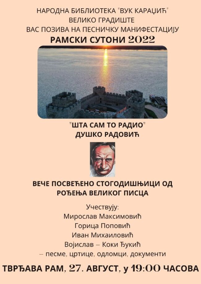 Ramski sutoni 2022