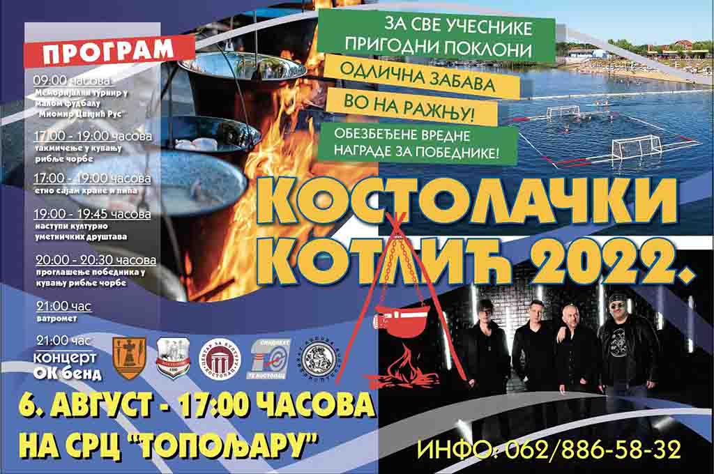 Program na plaži Topoljar u okviru Kostolačkog kotlića