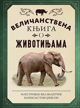 Svetski dan životinja – 4. oktobar