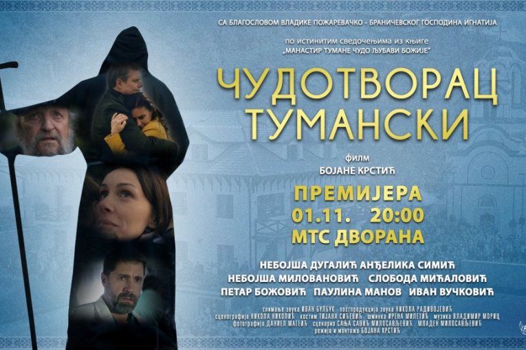 406952 cudotvorac tumanski poster 1920x1080 premijera f