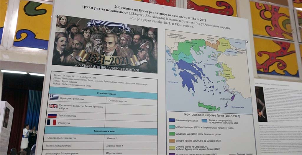 Izložba „Heroji i heroine grčke revolucije 1821“ u Centru za kulturu u Požarevcu