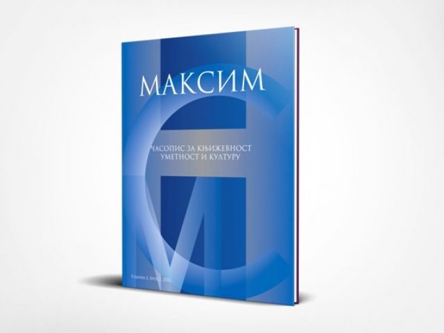 Maksim br2 covermockup pwclpn4r2zaaregxcmmw3oz32mda1c9i1qwx9vsm9s