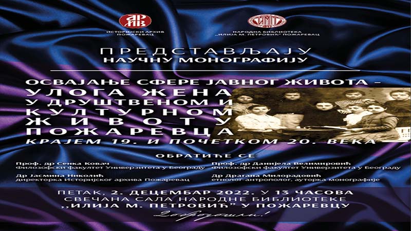 Promocija monografije: „Uloga žena u društvenom i kulturnom životu Požarevca krajem 19. i početkom 20. veka“