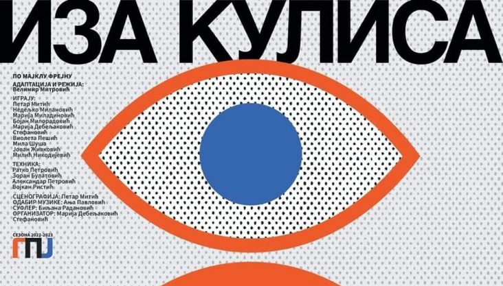 Druge večeri festivala “Viminacium Lumen Meum” – Despini dani, odigraće se predstava “Iza kulisa”