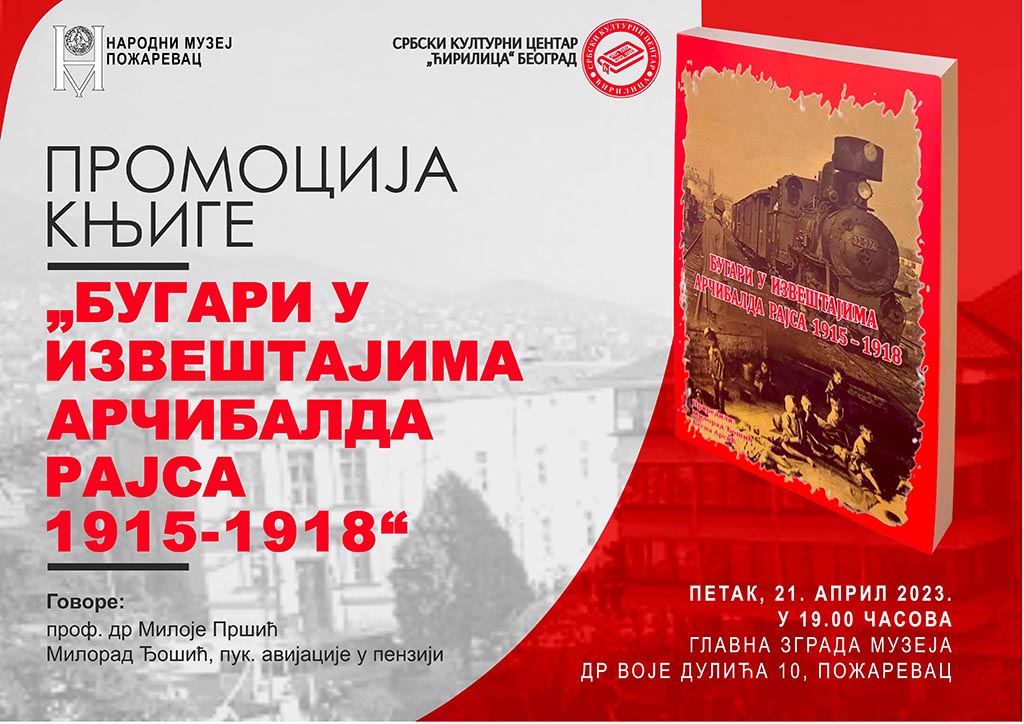 Promocija bugari u