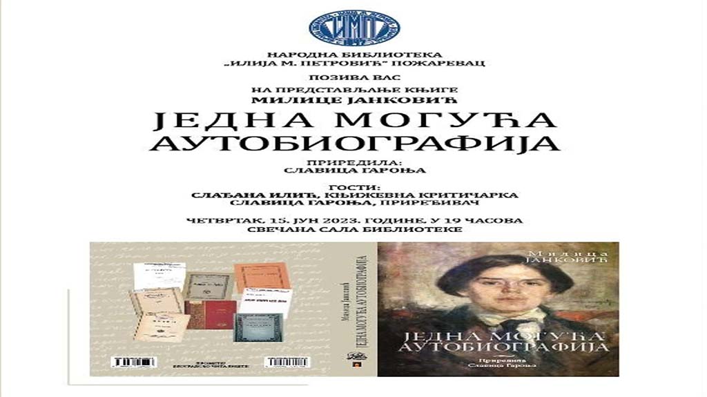 MILICA JANKOVIĆ plakat