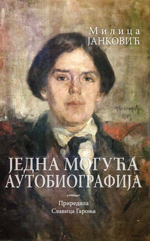 Razgovor o knjizi „Jedna moguća autobiografija“ i Milici Janković
