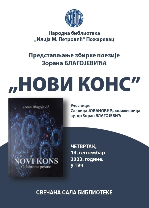 Predstavljanje zbirke poezije Zorana Blagojevića „Novi kons“