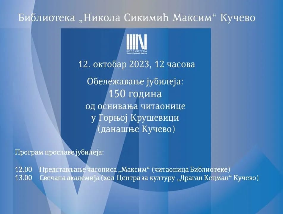 Centralni dan obeležavanja 150 godina Jubileja biblioteke „Nikola Sikimić Maksim“ Kučevo