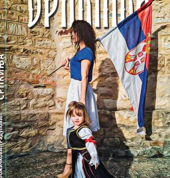Nova knjiga Danijele Milanove „SRPKINjA“