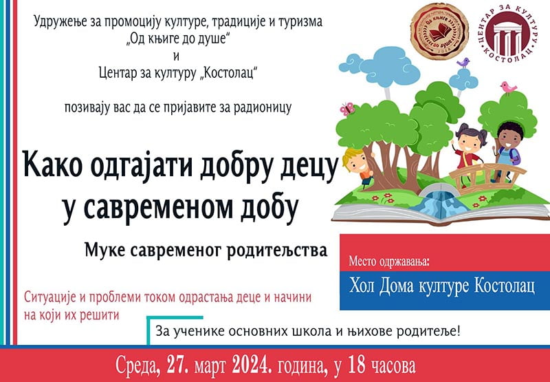 Radionica za decu i roditelje: „Kako odgajati dobru decu u savremenom dobu – muke savrem...