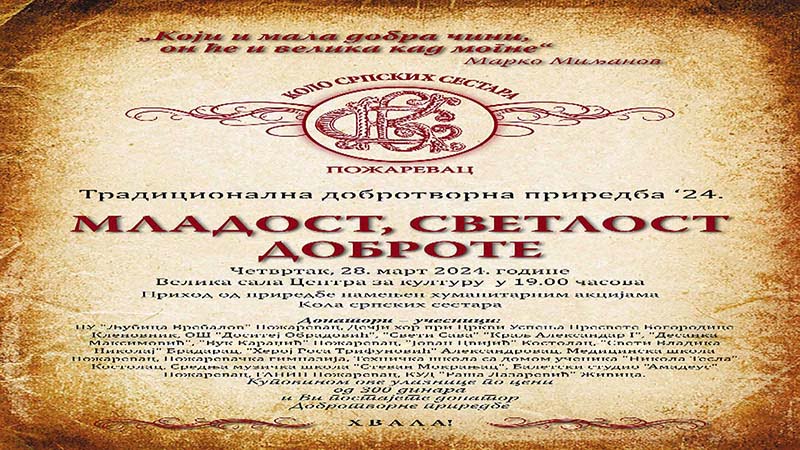 Tradicionalni dobrotvoni koncert Kola srpskih sestara Požarevac „Mladost, svetlost dobroteR...