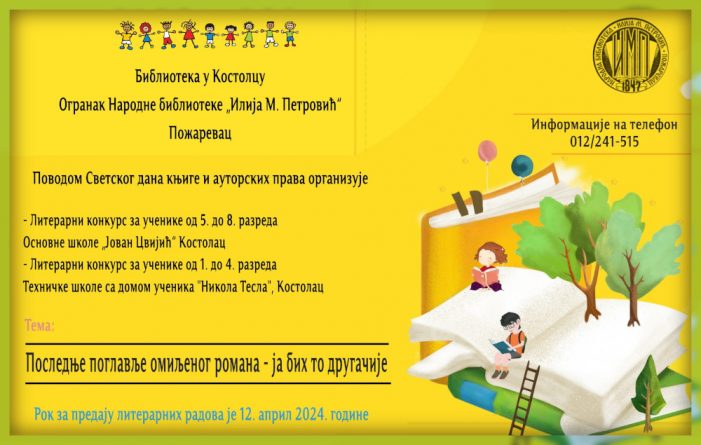 Literarni Konkurs Nbpo Ko 2024 1 1 701x445