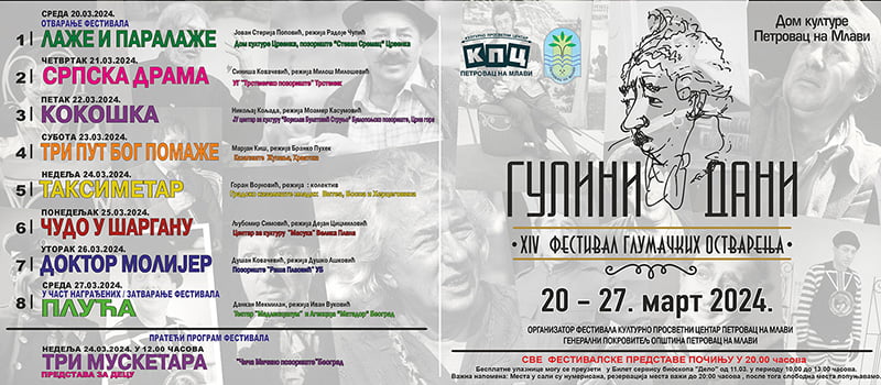 Baner Gulini Dani 2024