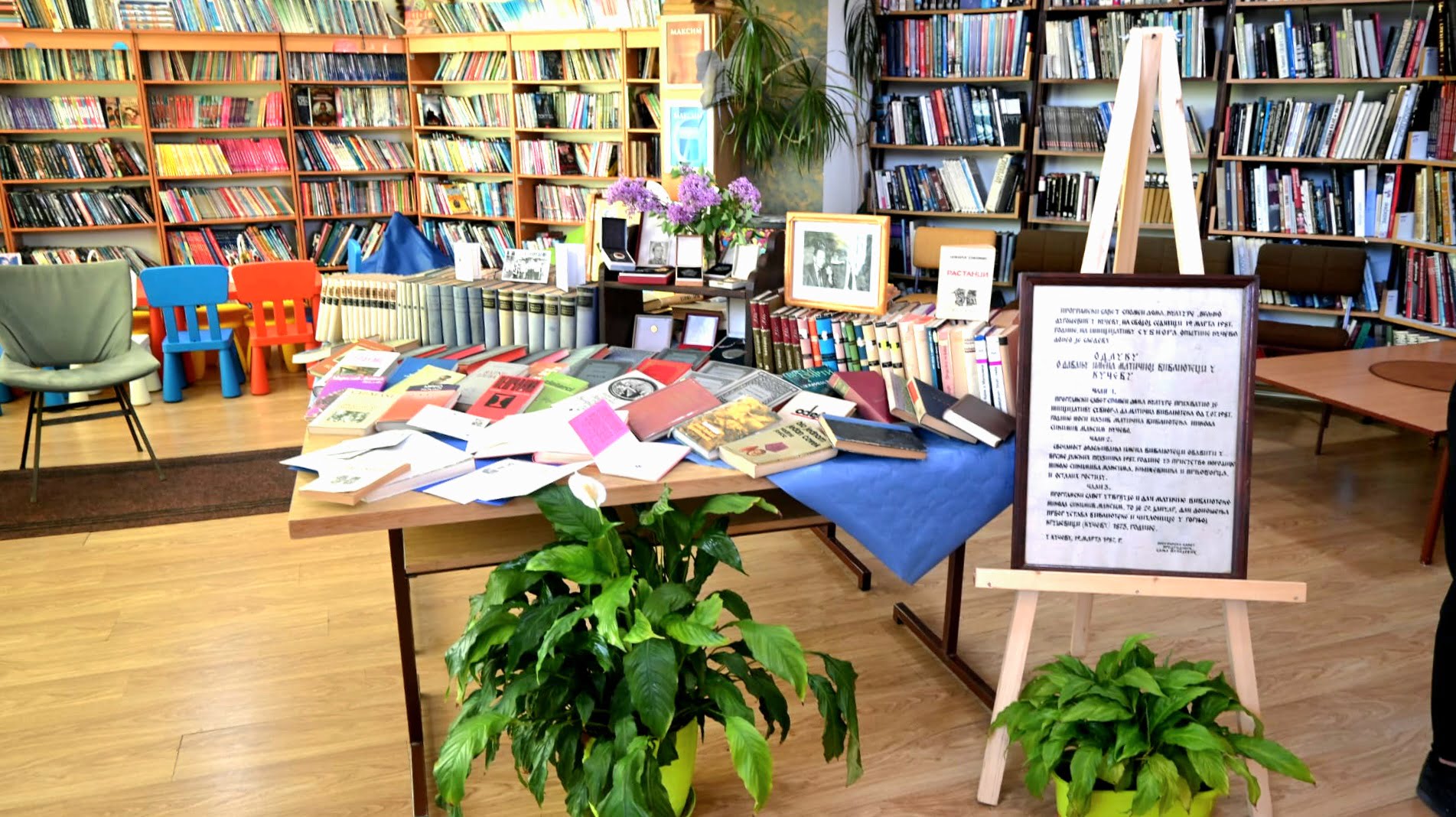Predstavljen legat Nikole Sikimića Maksima, po kome je biblioteka nosila ime od 1987, pa sve do nedavno