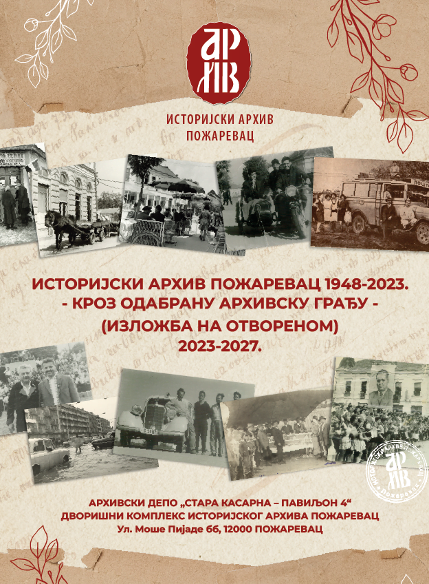 Pozivnica Dan Arhiva 2024.