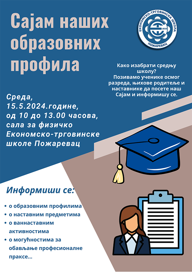 Ekonomsko Trgovinska Skola.jpg