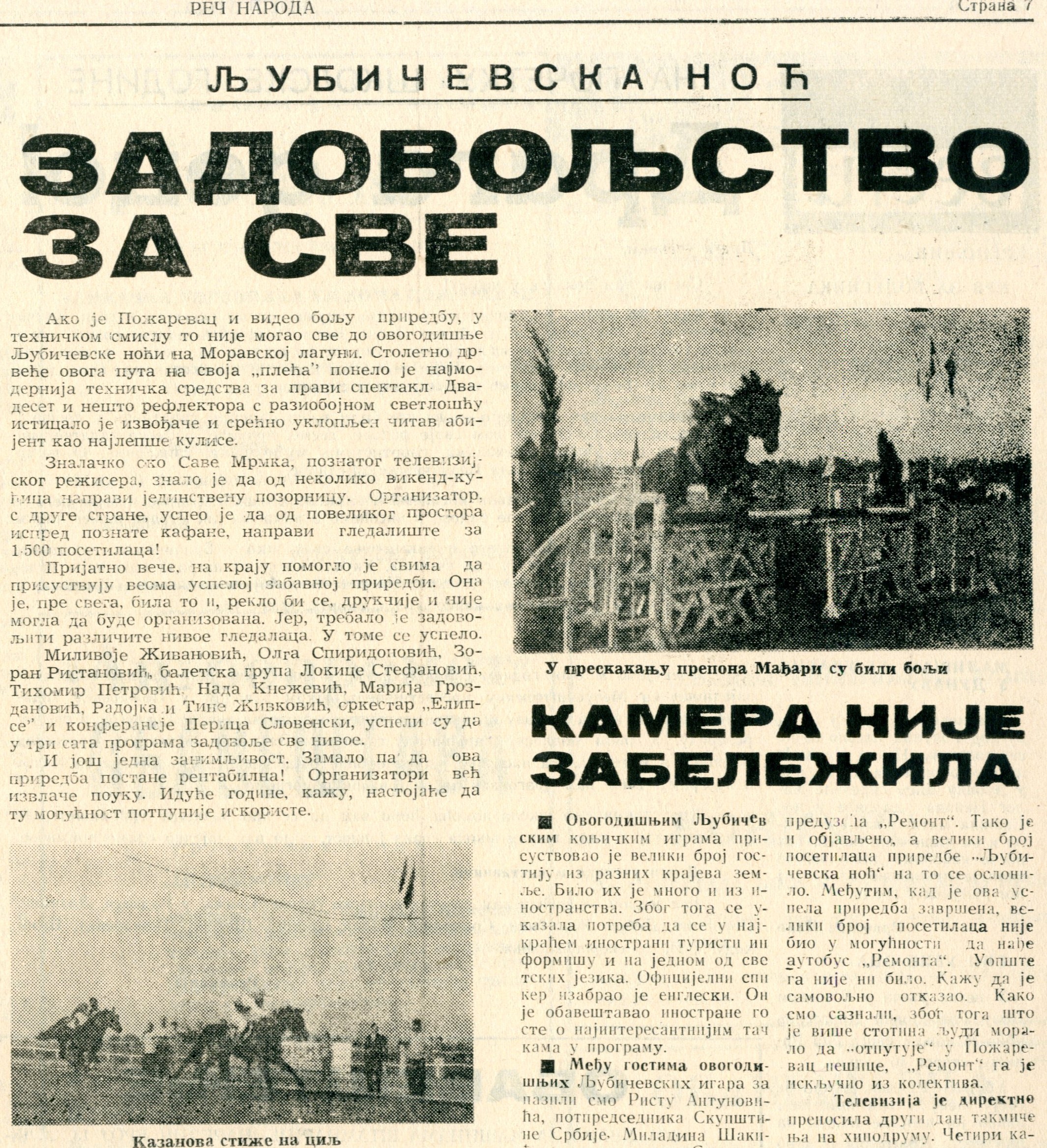 LjubiČevska NoĆ 1967. ZabeleŽena U ReČi Naroda