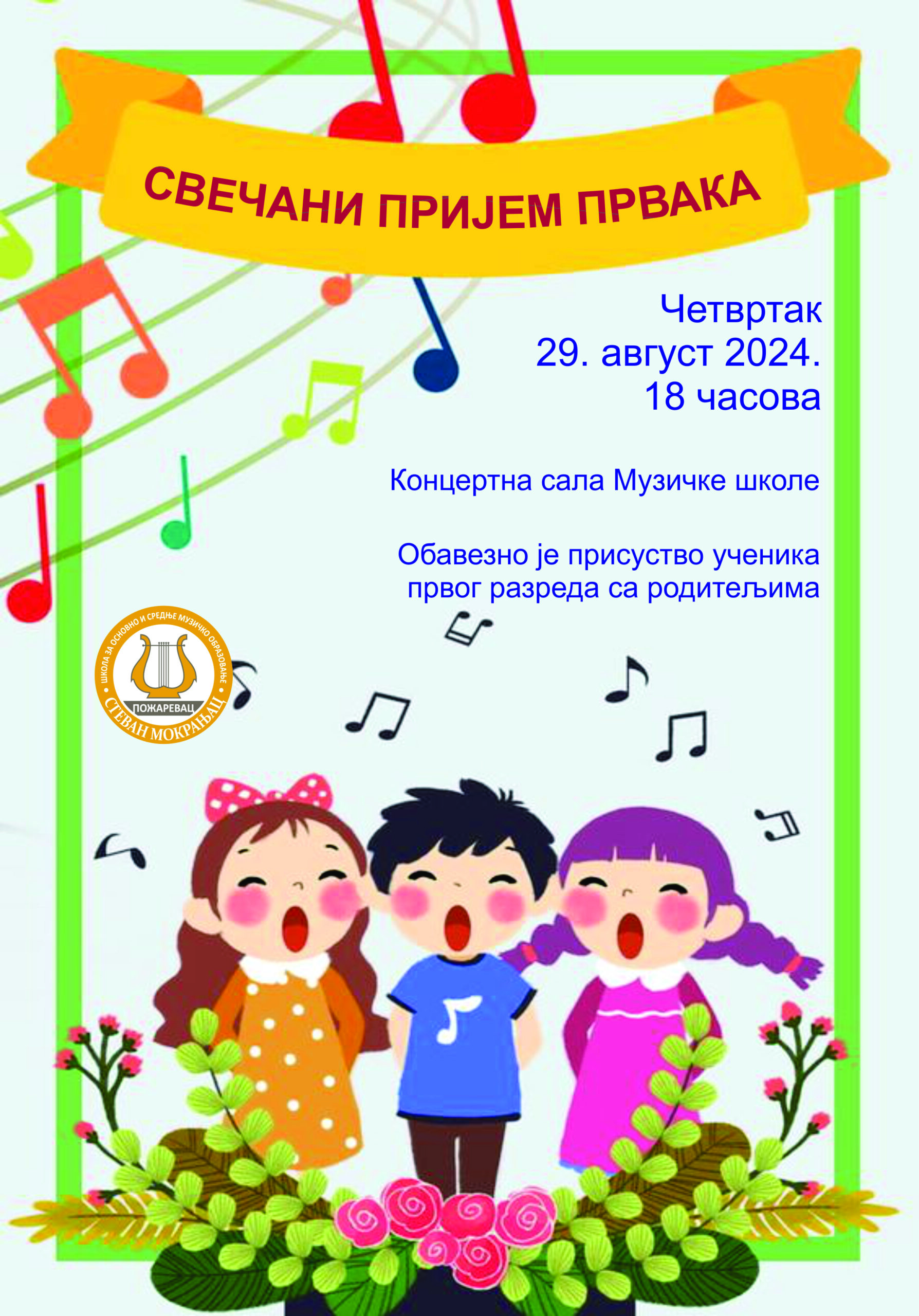 Prijem Prvaka 29 8 2024