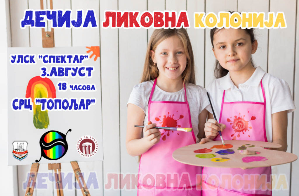 Decija Likovna Kolonija м 1024x683