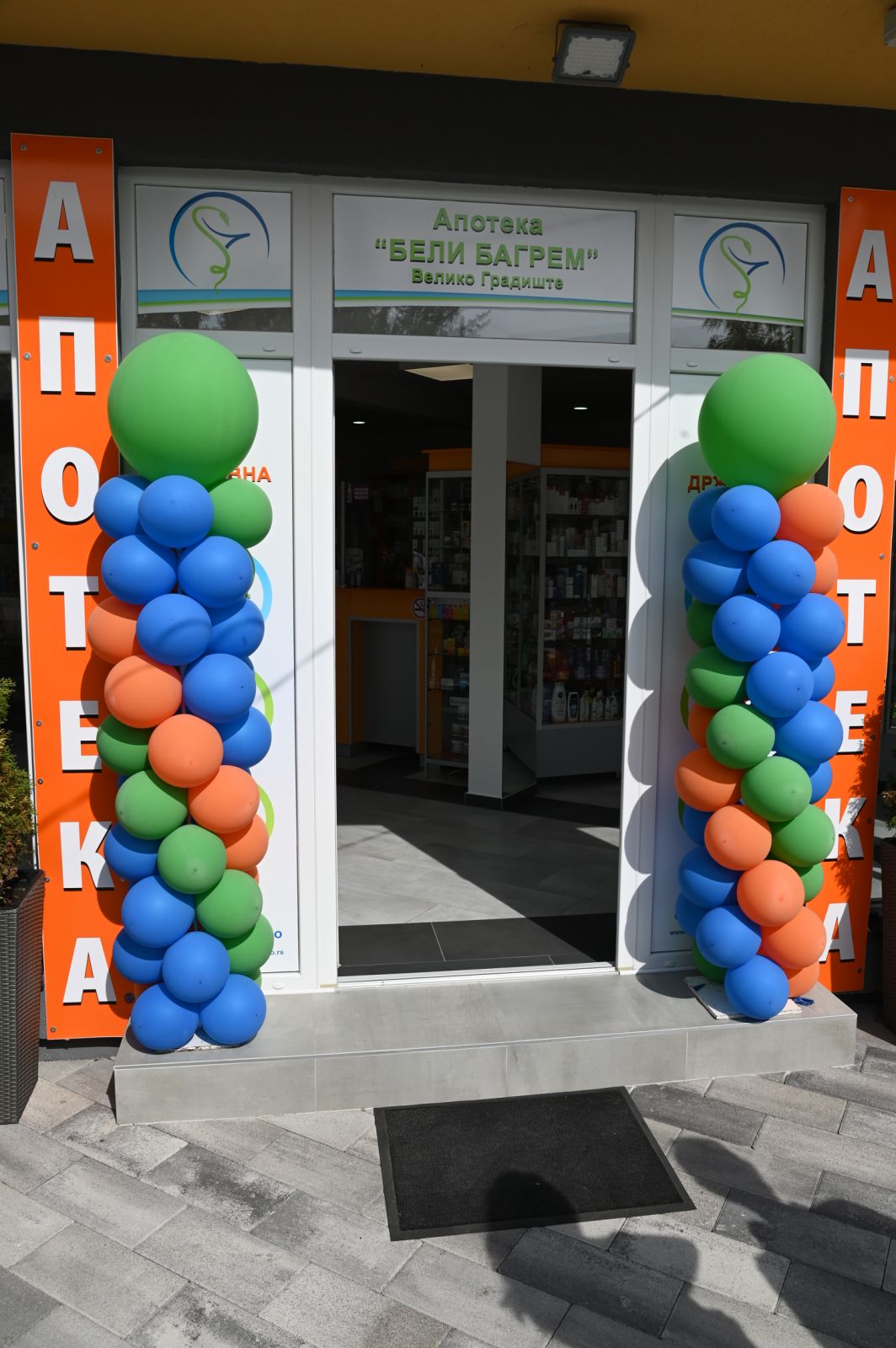 Otvorena državna apoteka na Srebrnom jezeru