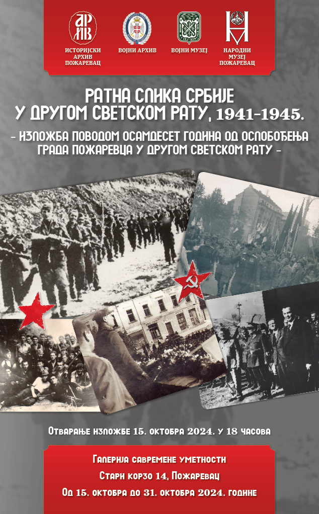 2024. Poster Izlozbe Ratna Slika Srbije U Dr.sv.ratu