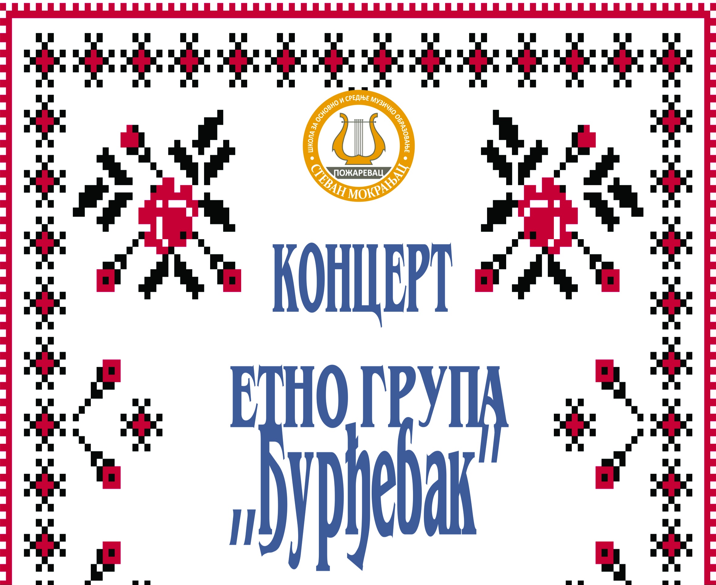 Koncert etno grupe „Đurđevak“