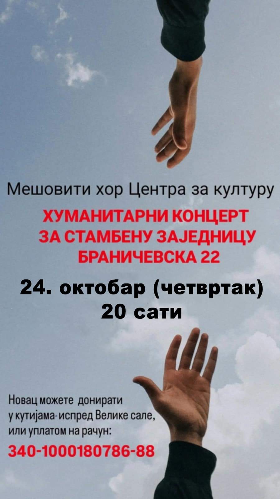 Humanitarni koncert za stanare ulice Braničevske 22
