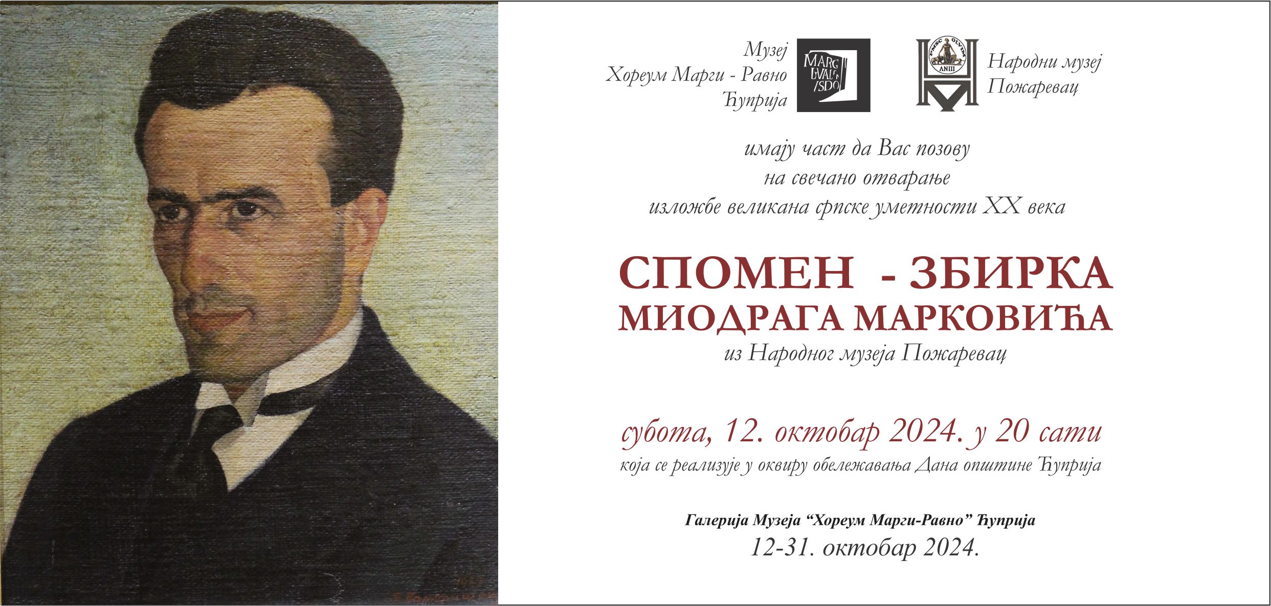 Pozivnica Spomen Zbirka Miodraga Markovica