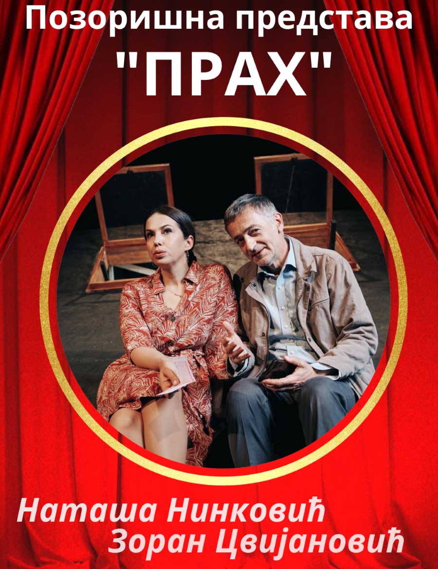 Predstava Prah Kostolac