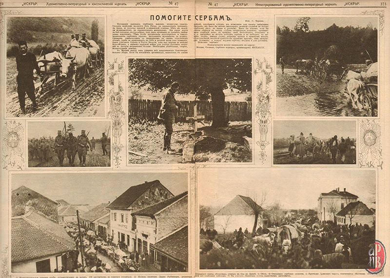 Novembar 2024 Iskry 1915