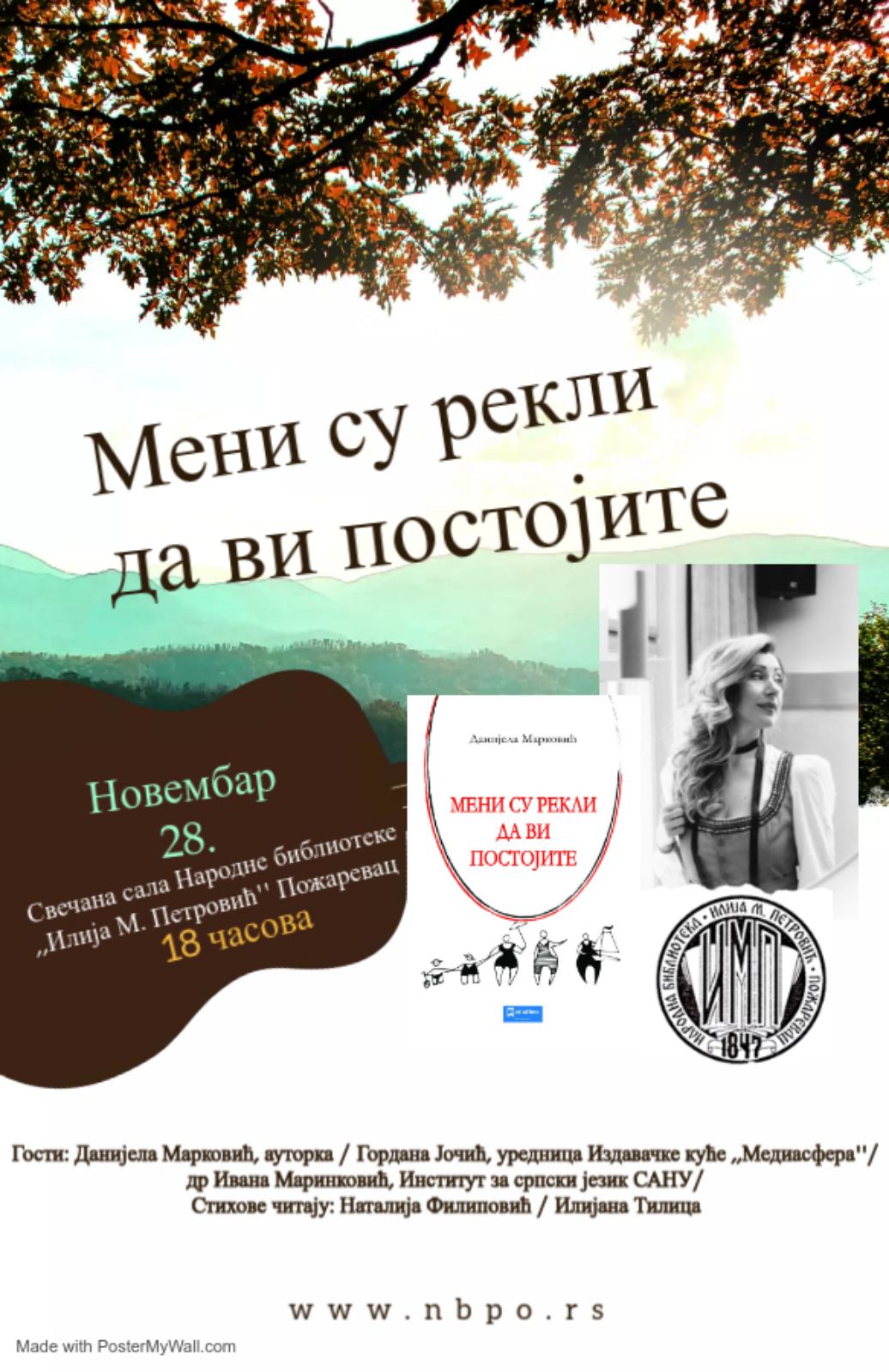 Данијела Марковић