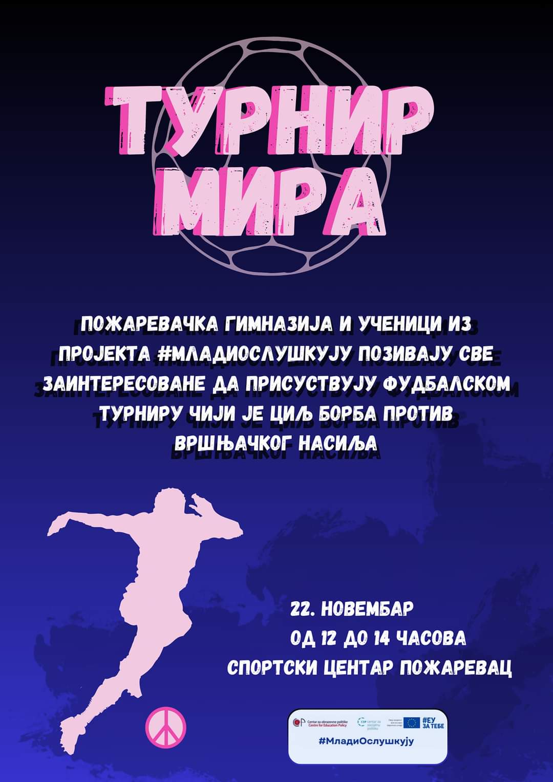 Турнир мира