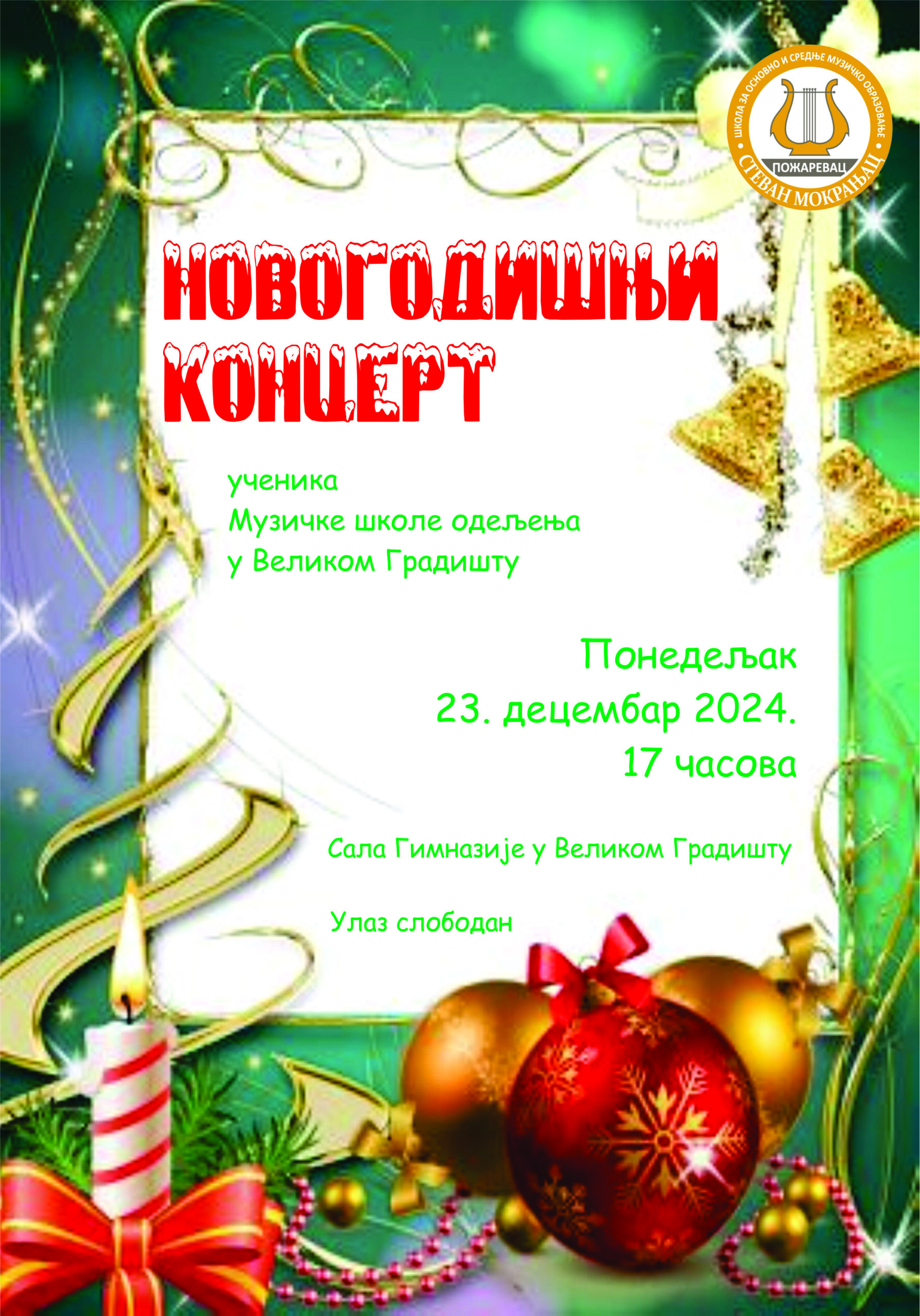 Novogodisnji Koncert Gradiste 23 12 2024