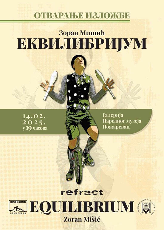 Еквилибријум